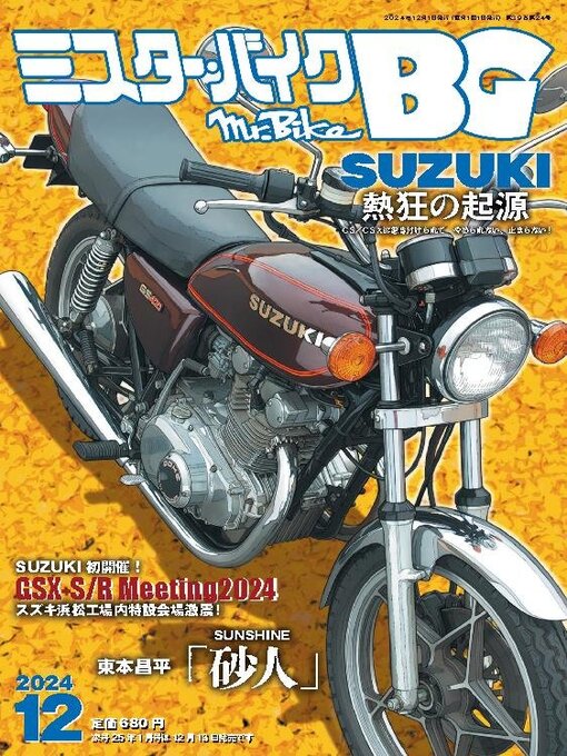 Title details for ミスター・バイクBG by Motor Magazine Ltd. - Available